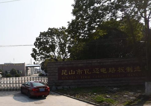 蜜桃亚洲AV无码一区二区三区覆膜瓦客戶蜜桃乱伦视频之昆山市億邁電路板製造有限公司