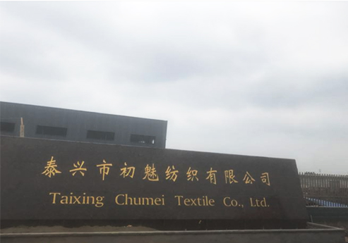 蜜桃亚洲AV无码一区二区三区覆膜瓦客戶蜜桃乱伦视频之泰興市初魅紡織有限公司